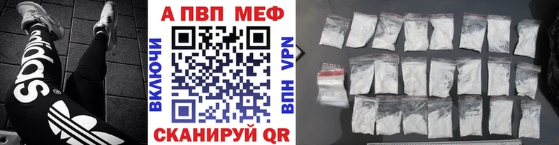 A PVP Crystall  Шебекино 