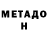 МЕТАДОН мёд Zipa KIL