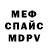 Амфетамин Розовый NekO RelliK