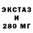 Экстази 280 MDMA Sultan 99