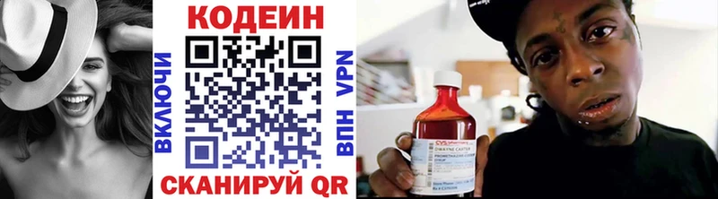 Codein напиток Lean (лин)  Шебекино 