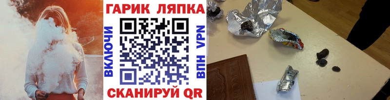 ГАШИШ гарик Шебекино