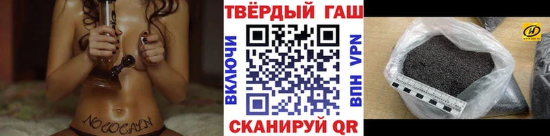 купить   Шебекино  Гашиш Premium 