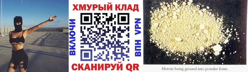 наркота  мега рабочий сайт  Героин VHQ  Шебекино 