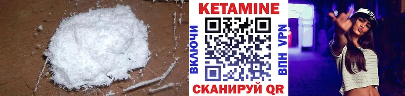 КЕТАМИН ketamine Шебекино