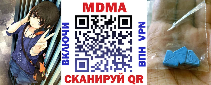 МДМА crystal Шебекино