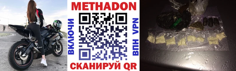 Метадон белоснежный Шебекино